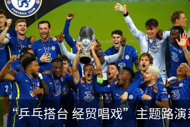 “乒乓搭台 经贸唱戏”主题路演系列活动在杜塞尔多夫启动