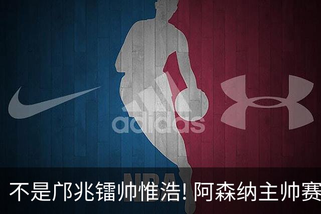 不是邝兆镭帅惟浩! 阿森纳主帅赛后盛赞U17一人: 他是中国足球未来!