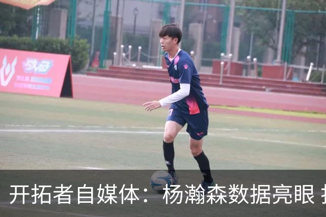 开拓者自媒体：杨瀚森数据亮眼 打2.17米的齐卡尔斯基是极好考验