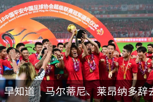 早知道｜马尔蒂尼、莱昂纳多辞去意大利队职务