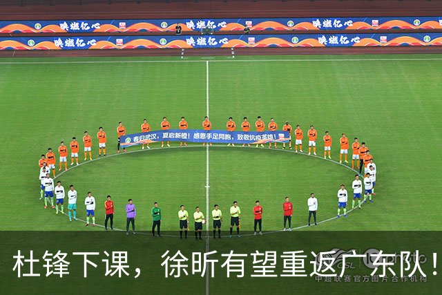 杜锋下课，徐昕有望重返广东队！