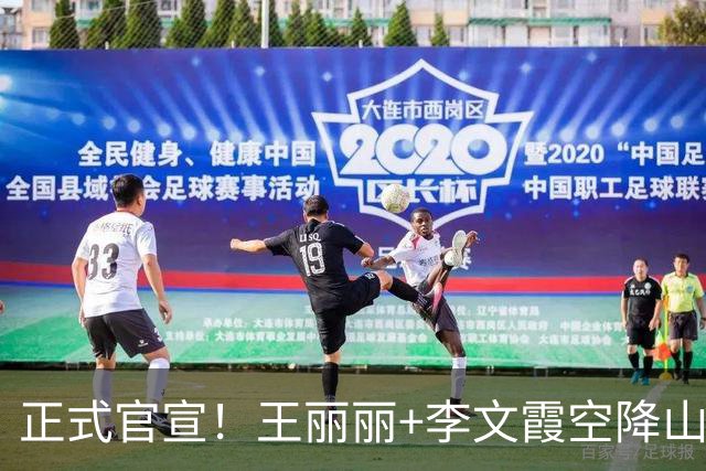 正式官宣！王丽丽+李文霞空降山东女篮，联手张子宇，剑指总冠军