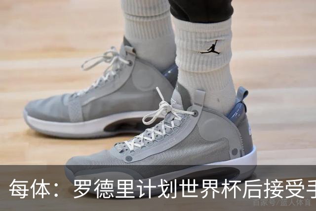 每体：罗德里计划世界杯后接受手术，将缺席下赛季初的一些比赛