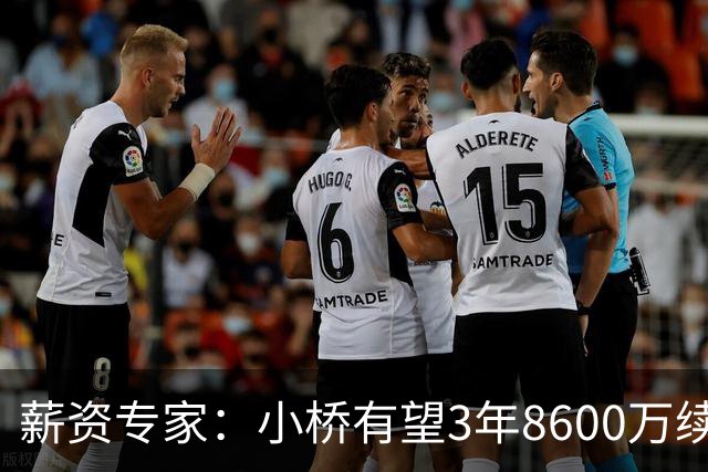 薪资专家：小桥有望3年8600万续约 太阳将被硬帽限制在第二土豪线