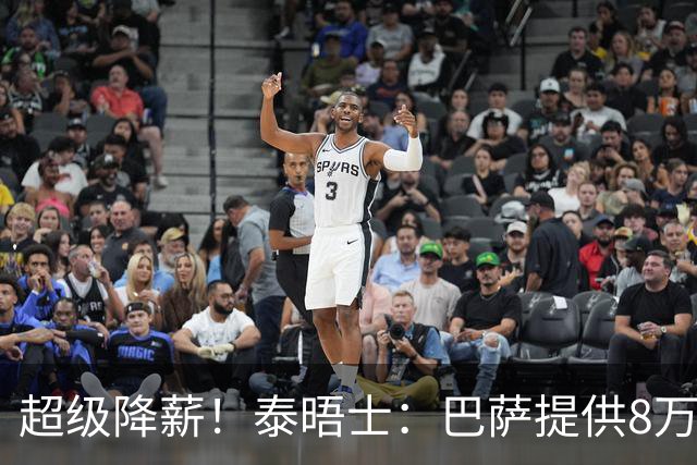 超级降薪！泰晤士：巴萨提供8万镑周薪合同远低曼城，B席仍想加盟