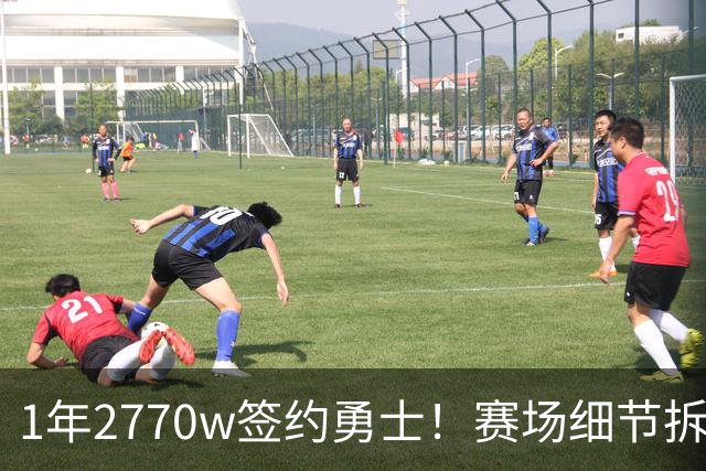 1年2770w签约勇士！赛场细节拆解追梦格林